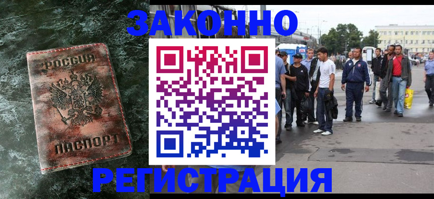временная регистрация адрес в Енисейске