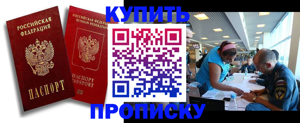 прописка иностранных граждан в Енисейске