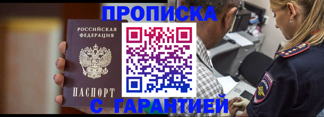 временная регистрация адрес в Енисейске