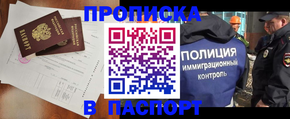 где прописаться в Енисейске